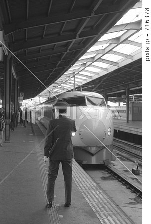 鉄道 国鉄・東海道新幹線 新大阪駅ホーム 昭和54年の写真素材 [716378