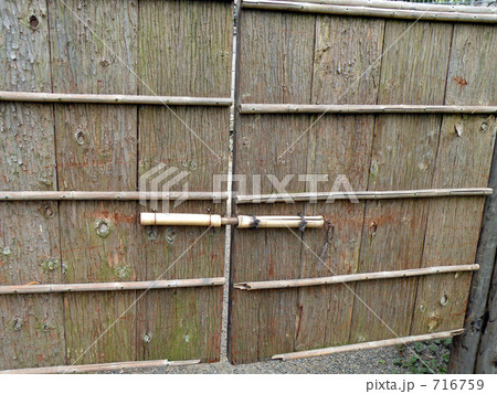 木戸 木戸 716759