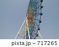 観覧車 717265
