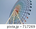 観覧車 717269