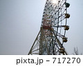 観覧車 717270