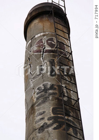 銭湯の煙突 銭湯の煙突 717994