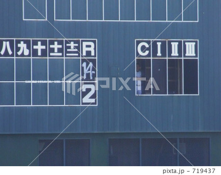 高校球児 裏方 高校球児 裏方 719437