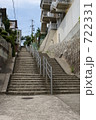 階段 722331