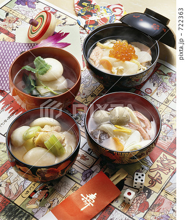 雑煮 四種 雑煮 四種 722363