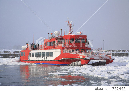 ガリンコ号2 ガリンコ号2 722462