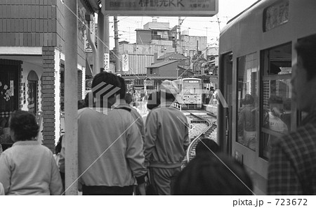 鉄道　路面電車：都電荒川線　昭和５４年 723672