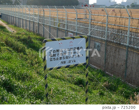 噴射危険 噴射危険 725200