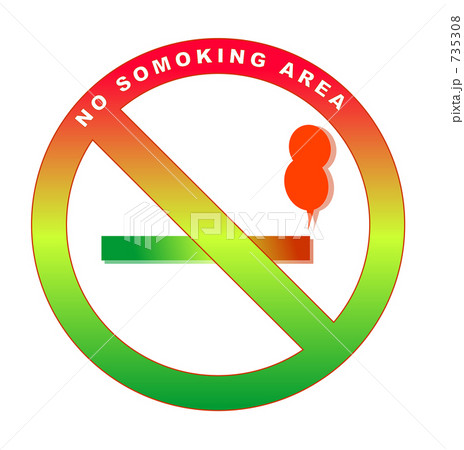 ラスタカラーな禁煙エリアマーク 735308