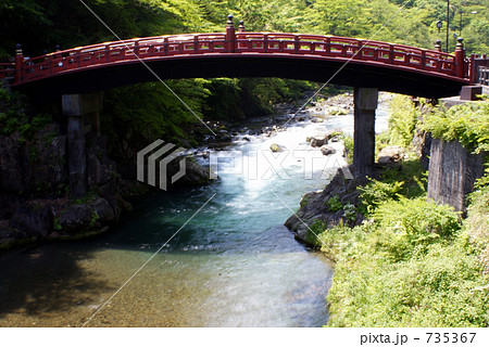 神橋（山菅の蛇橋）② 735367