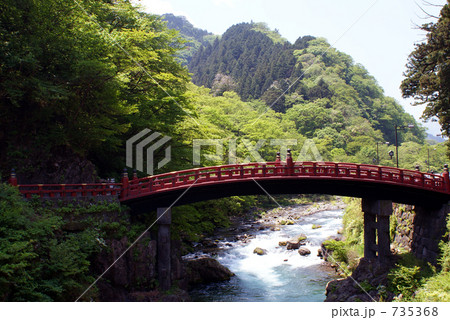 神橋（山菅の蛇橋）① 735368