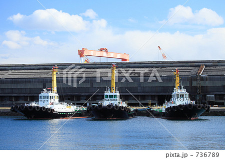 ３隻のタグボート 736789