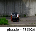 道に置かれた椅子 736920
