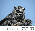 737133