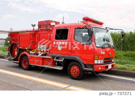 消防自動車 消防自動車 737271