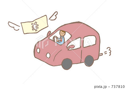 交通費＿車とお金 737810