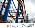 遊具　♯１ 741857
