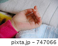 手 747066