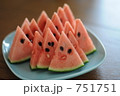 すいか 751751