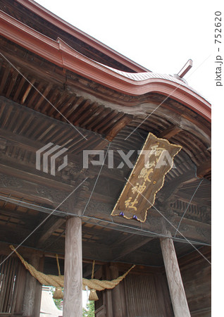 阿蘇神社の楼門 阿蘇神社の楼門 752620