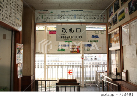 改札口@大井川鐵道・大井川駅 改札口@大井川鐵道・大井川駅 753491