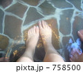 足湯 758500
