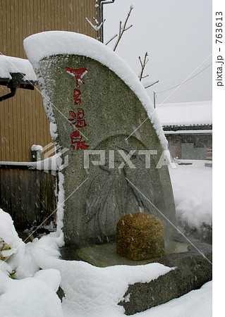 雪の下呂温泉 763613