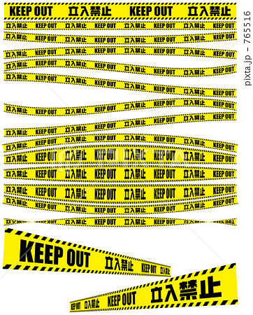 立入禁止 Keepoutテープ 変形パターン集のイラスト素材