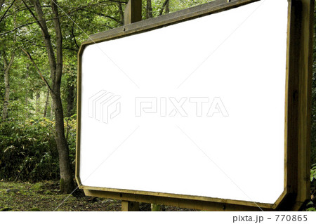 森の中の案内板 770865