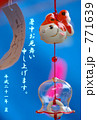 江戸風鈴 771639