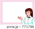 枠(店員イメージ） 771786