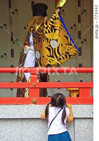 これ、なーに？ 773342