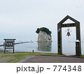 見附島 774348