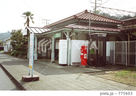 東海道本線 早川駅 775603