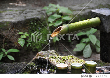 湧水1 湧水1 775760