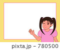 枠(少女) 780500