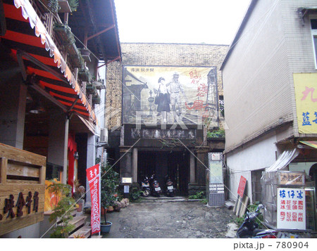 古い町並み 780904
