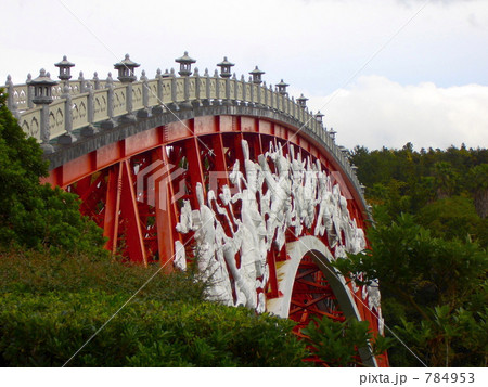 仙臨橋 仙臨橋 784953