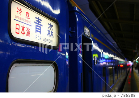 寝台特急「日本海」 786588