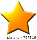 星　イラスト 797516