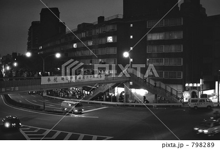 原宿・明治神宮鎮座60年の祝いで飾られた表参道　昭和55年 798289