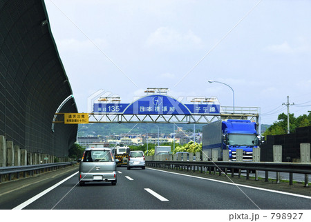 日本の中心で 798927