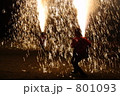 手筒花火 801093