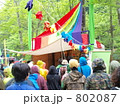 カラフル 802087