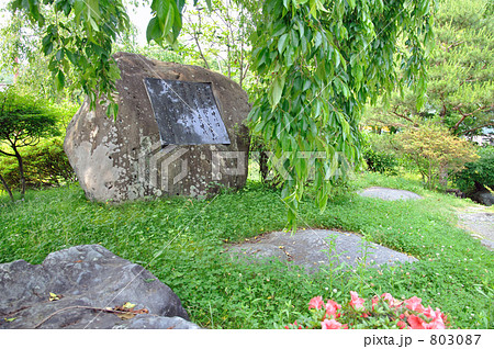 遠野散歩・伝承園　佐々木喜善の記念碑 803087