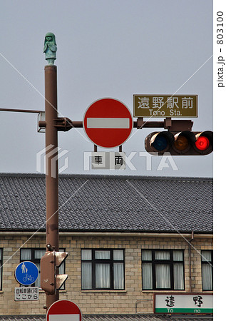 遠野散歩・遠野駅前信号機の上にいる座敷わらし 803100