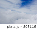 雲海と青い空 805116