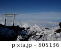 富士山頂の鳥居と残雪 805136