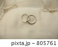 結婚指輪 805761