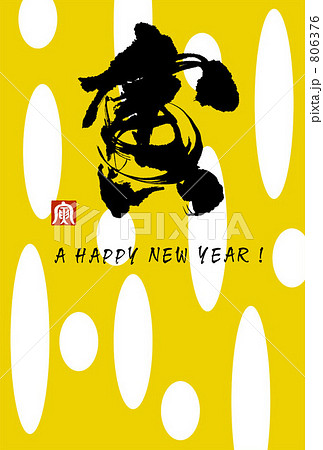 筆文字　寅　寅印　（ポップ柄） 806376